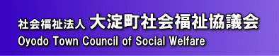 �嗄���Љ�����c��̃g�b�v�y�[�W��