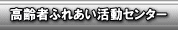 ����҂ӂꂠ�������Z���^�[