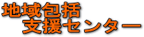 ��x���Z���^�[�̃^�C�g��