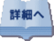 �嗄���P�Ӌ�s�ڍׂ�